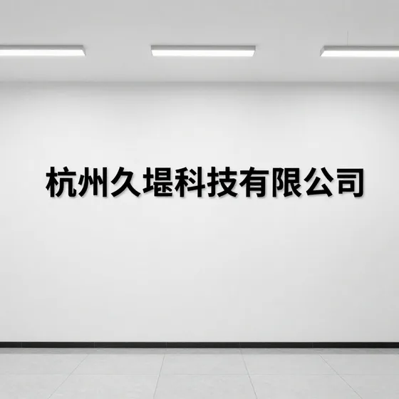 电厂管件